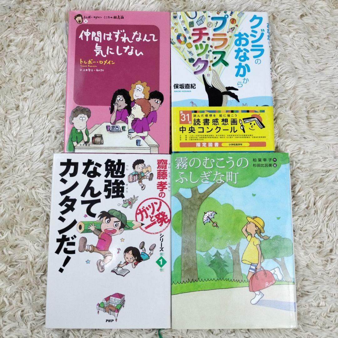 児童書☆低学年～☆４０冊セット☆くもん推薦図書☆課題図書☆まとめ売り2110aa