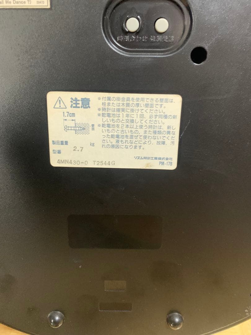 CITIZEN　シチズン　4MN430-0 電波時計　壁掛け時計