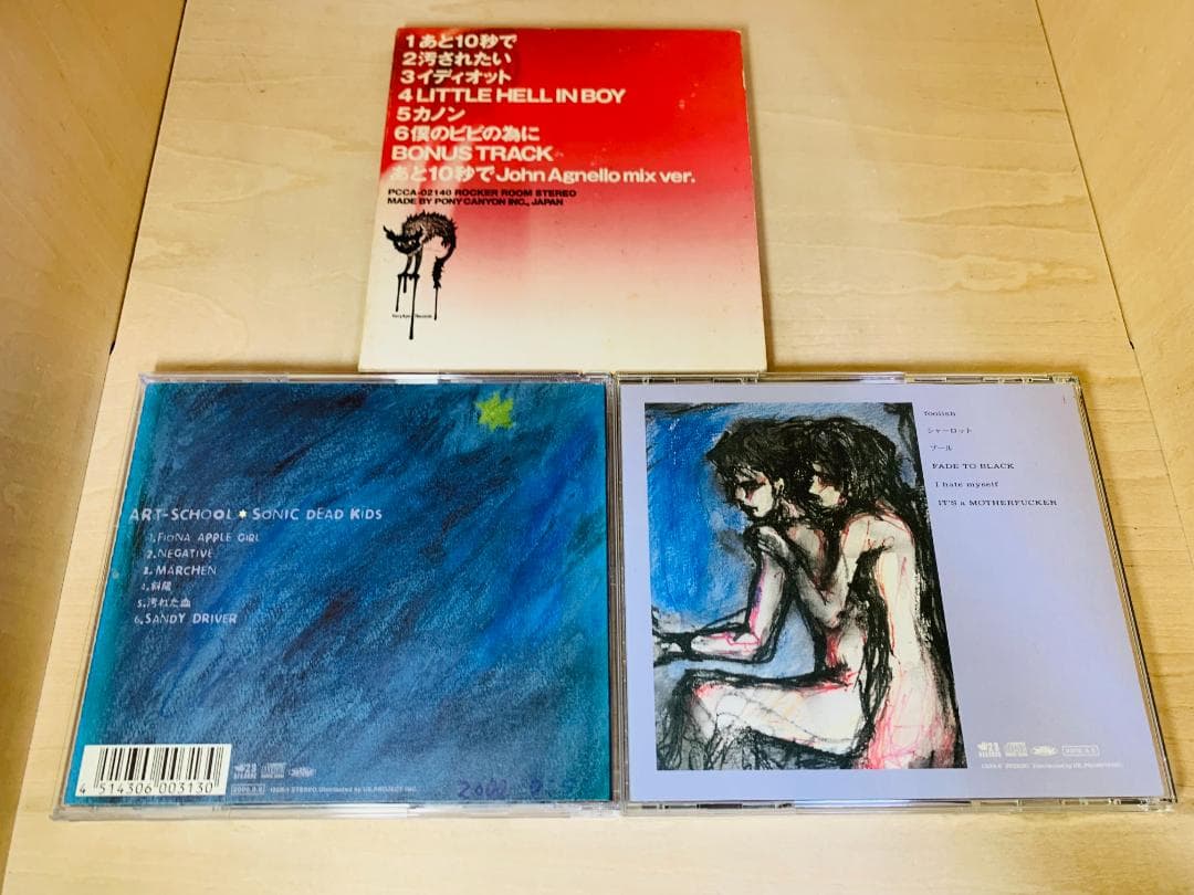ART-SCHOOL CD アルバム 7枚セット (初回限定盤多数)