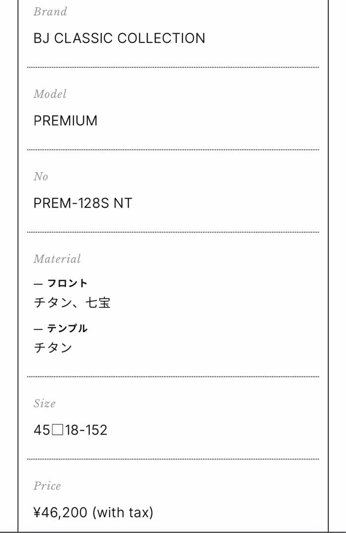 BJ CLASSIC COLLECTION PREM-128S NTラウンド