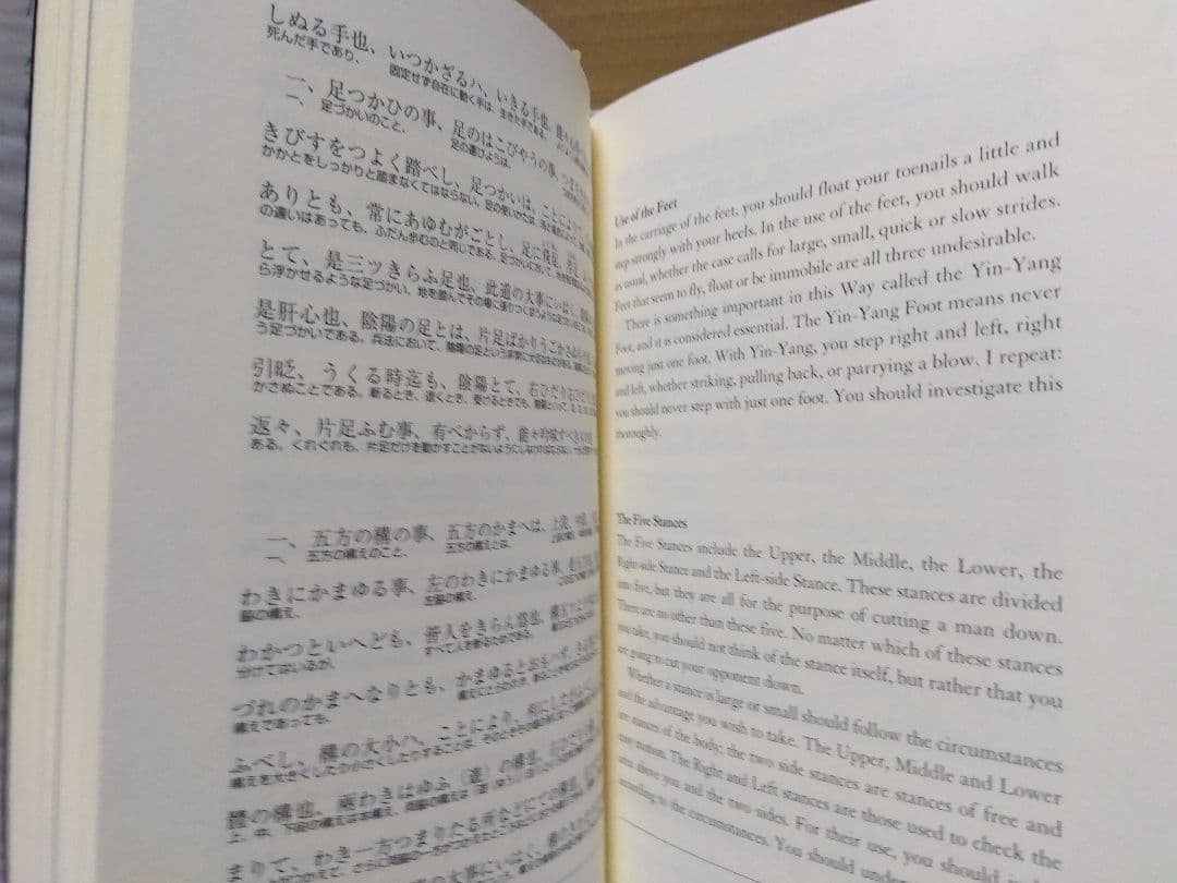 宮本武蔵 五輪書 Book of Five Rings Musashi 武道