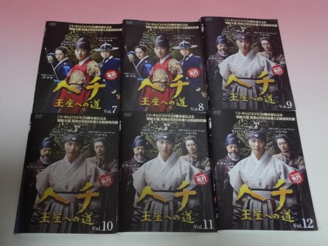 DVD  ヘチ 王座への道 24巻 全巻 レンタル