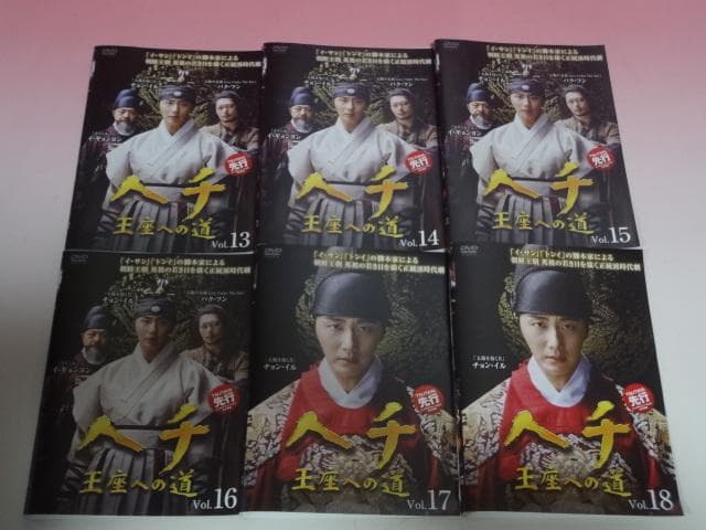 DVD  ヘチ 王座への道 24巻 全巻 レンタル