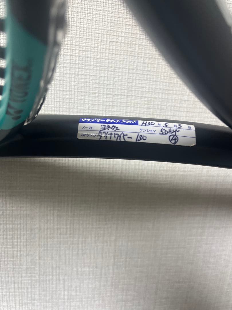 ヨネックス テニスラケット ezone 300 g3