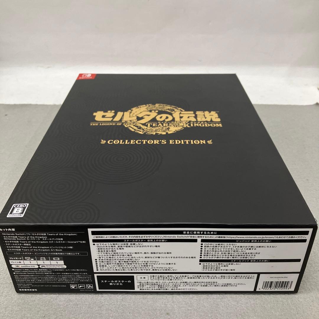 GD4130 ゼルダの伝説 ティアーズ オブ ザ キングダム