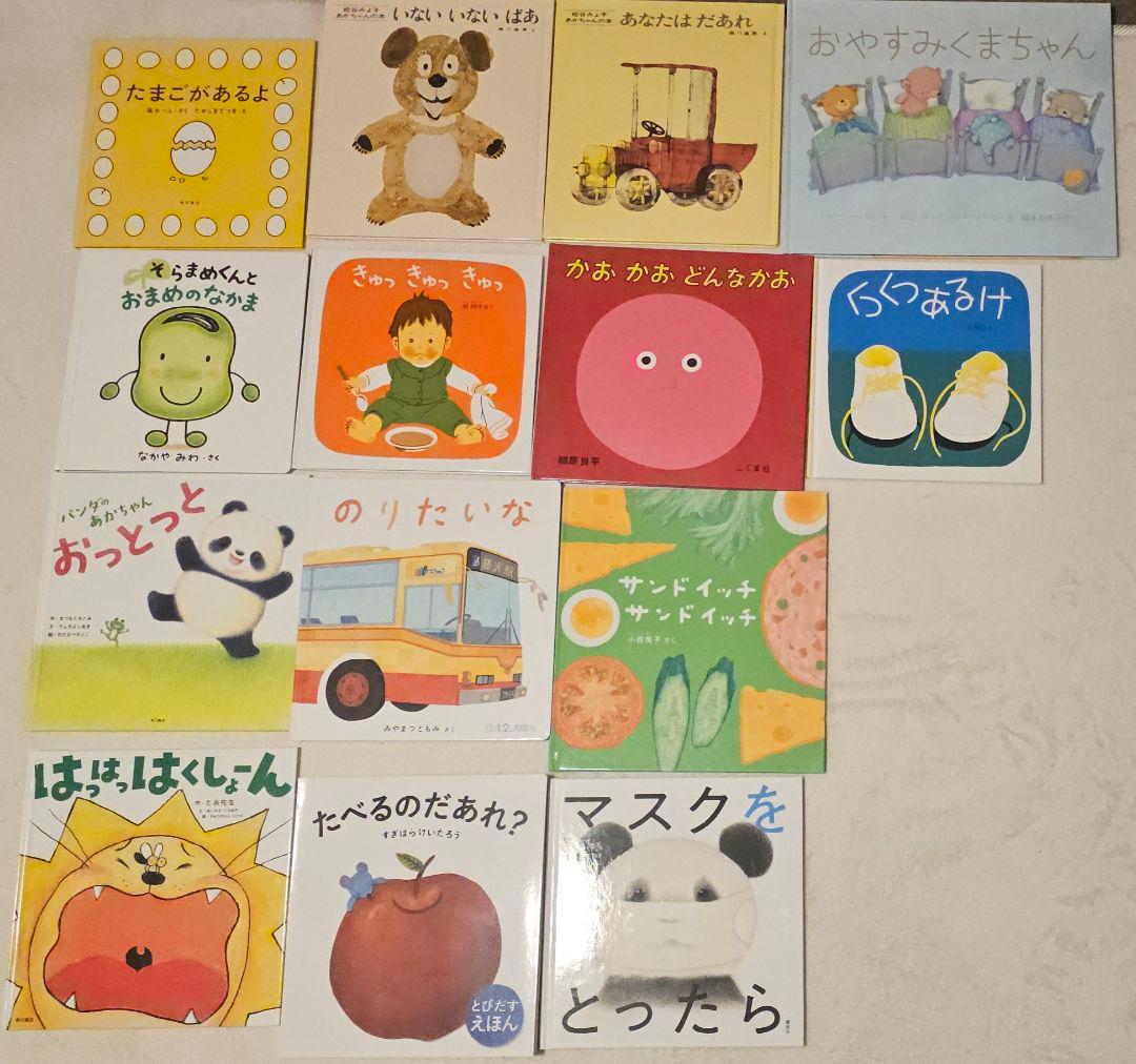 k*̈様 0～2歳児向け絵本14冊セット　まとめ売り