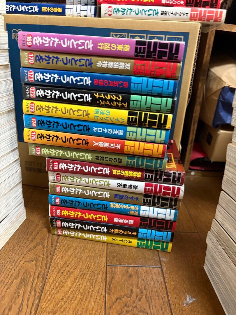 ゴルゴ13 全巻