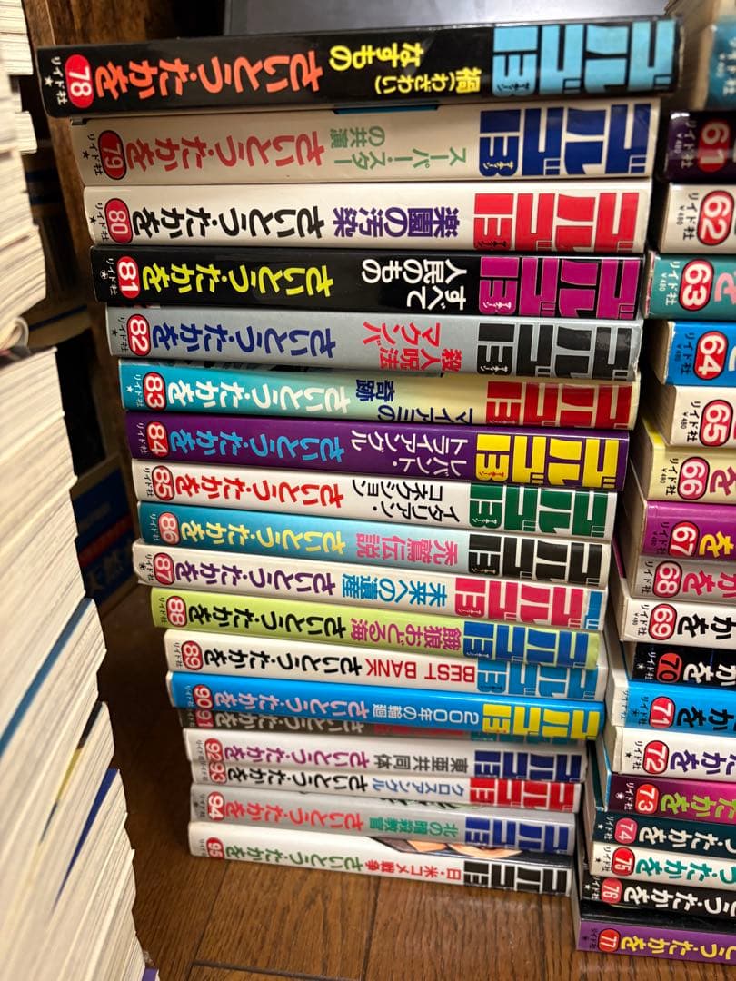 ゴルゴ13 全巻