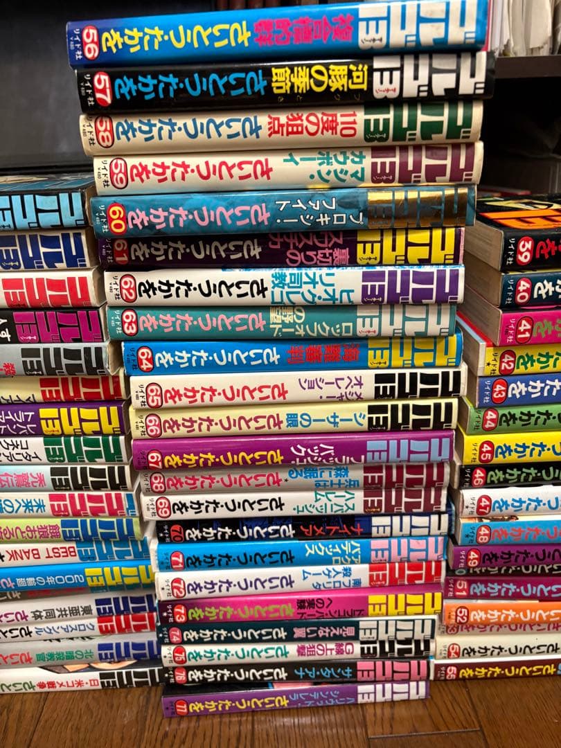 ゴルゴ13 全巻