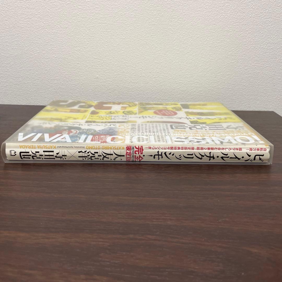 ビバ・イル・チクリッシモ!(2冊セット) 完全限定版
