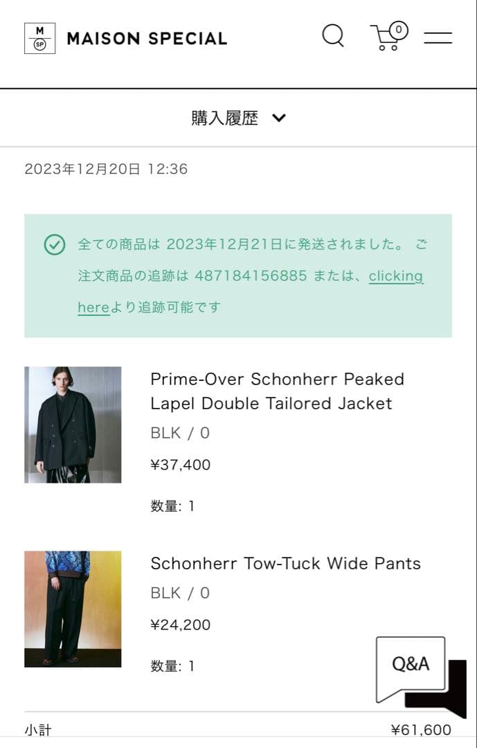 Maison Special Schonherr セットアップ サイズ0
