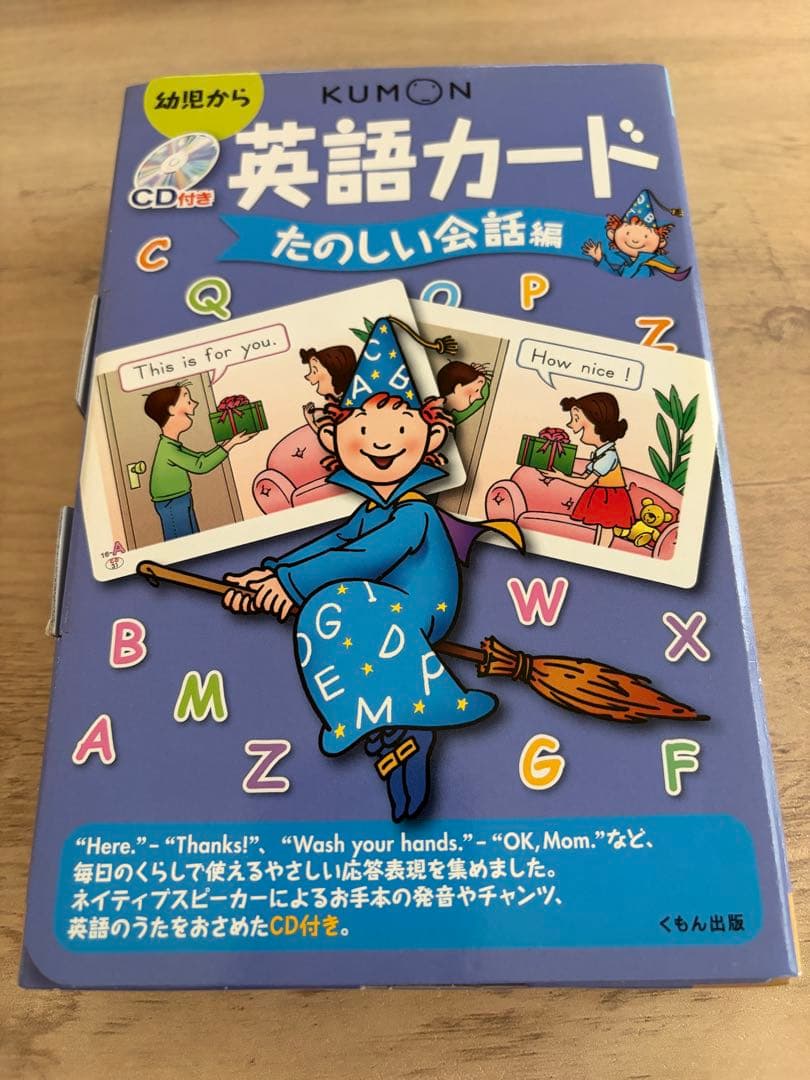 KUMON 英語カード CD付き　7個セット