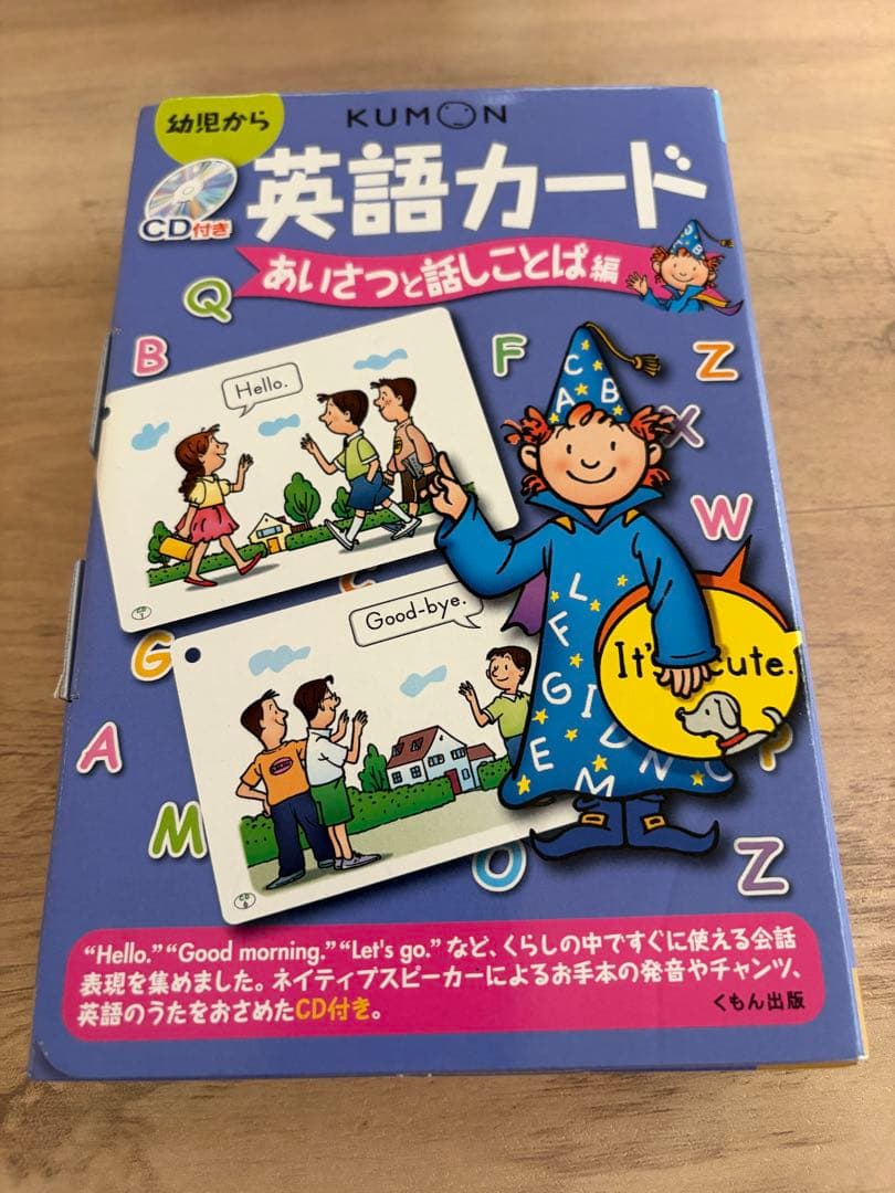 KUMON 英語カード CD付き　7個セット