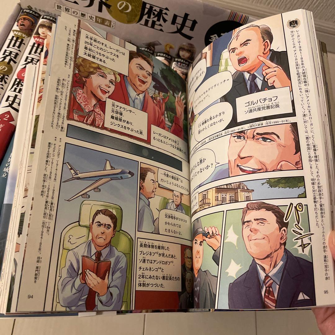 学研まんが New世界の歴史(全12巻)