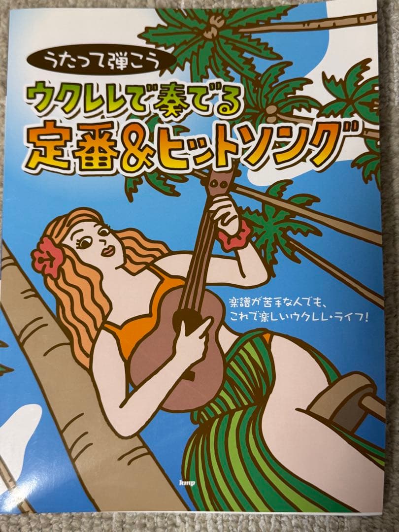 値引可‼️レア　新品ジェイクシマブクロのツアーTシャツ2枚とウクレレ楽譜など