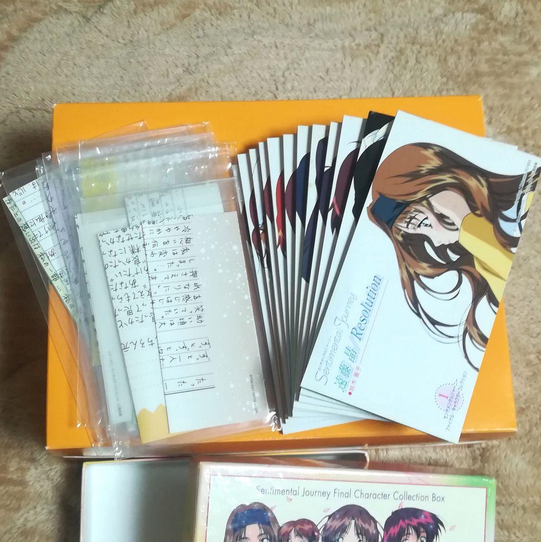 センチメンタルジャーニー ファイナルキャラクターコレクションボックスCD＋カード