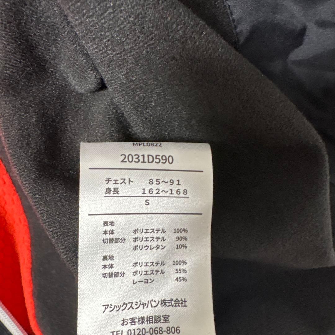 【超美品】アシックス(asics) ウインドブレーカー 上下セット　Sサイズ