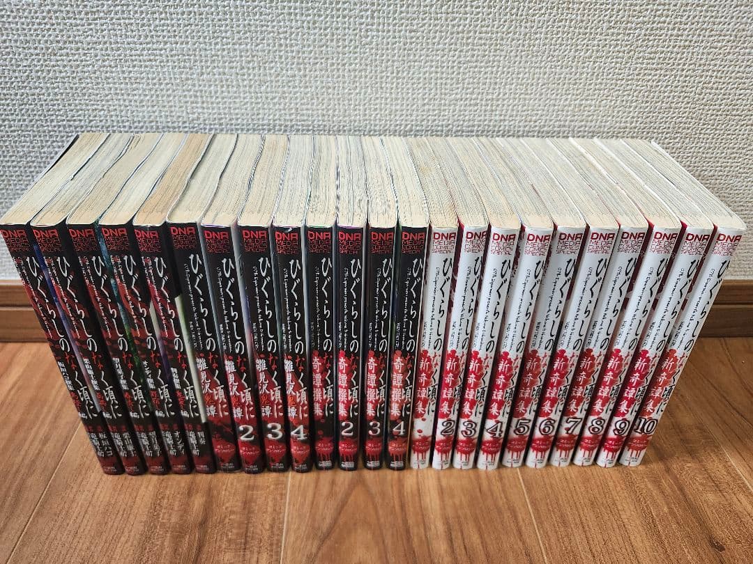 ひぐらしのなく頃に 計67冊