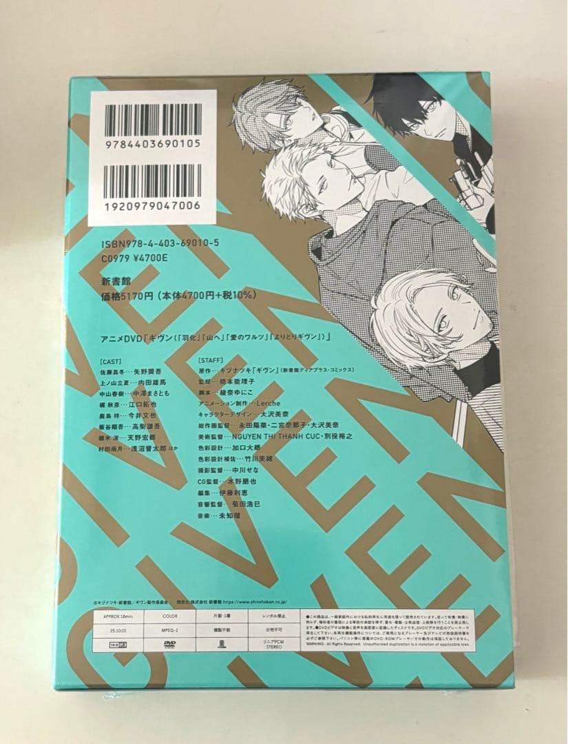 ★特典付き★ギヴン10th mix アニメDVDつき限定版
