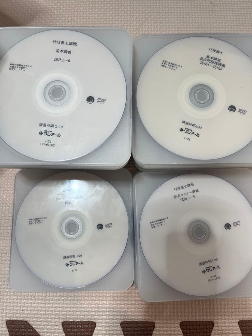 資格⭐︎合格クレアール行政書士2024DVD
