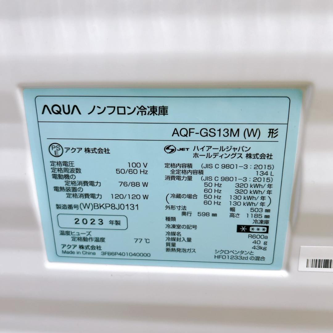 OE02218 アクア 134L 冷凍庫 一人暮らし 小型