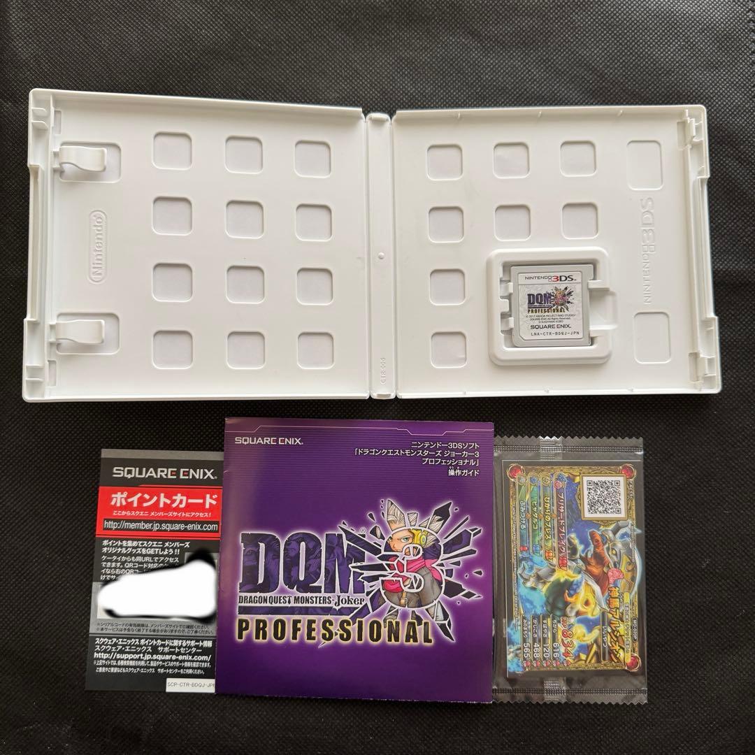 3ds ドラクエモンスターズジョーカー3 プロフェッショナル