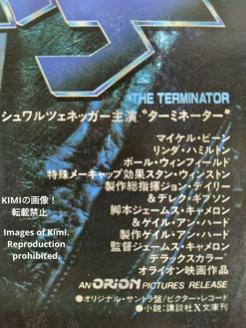 希少 ターミネーター 映画 パンフレット 1984 宣伝広告 チラシ フライヤー