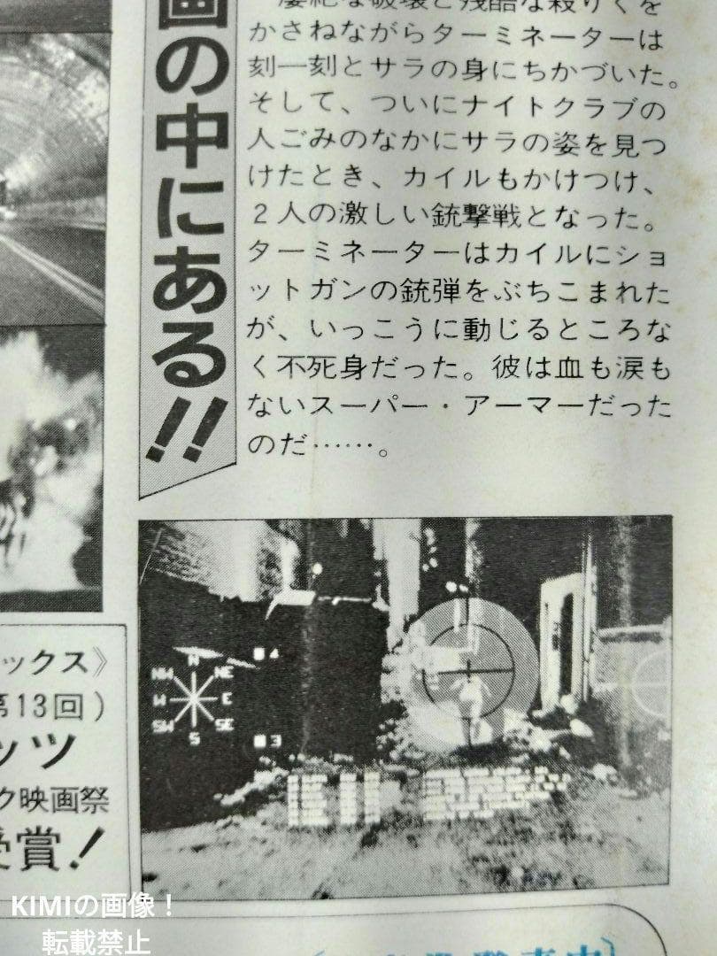希少 ターミネーター 映画 パンフレット 1984 宣伝広告 チラシ フライヤー