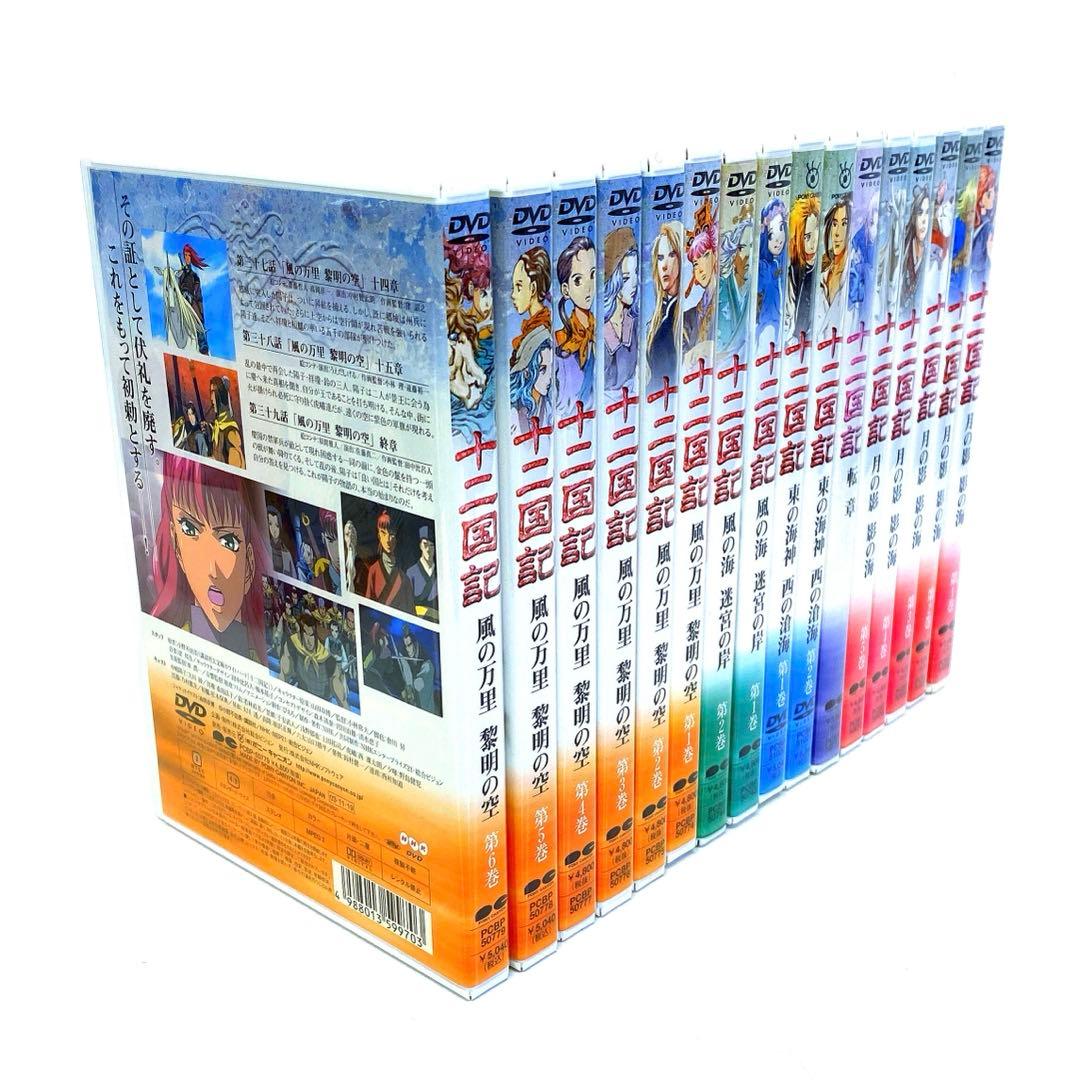 NHK 十二国記 セル版 DVD 16巻セット TVシリーズ全話収録