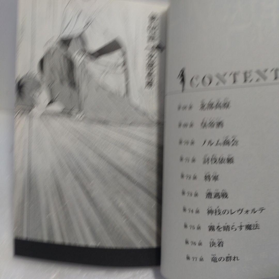 葬送のフリーレン　全巻