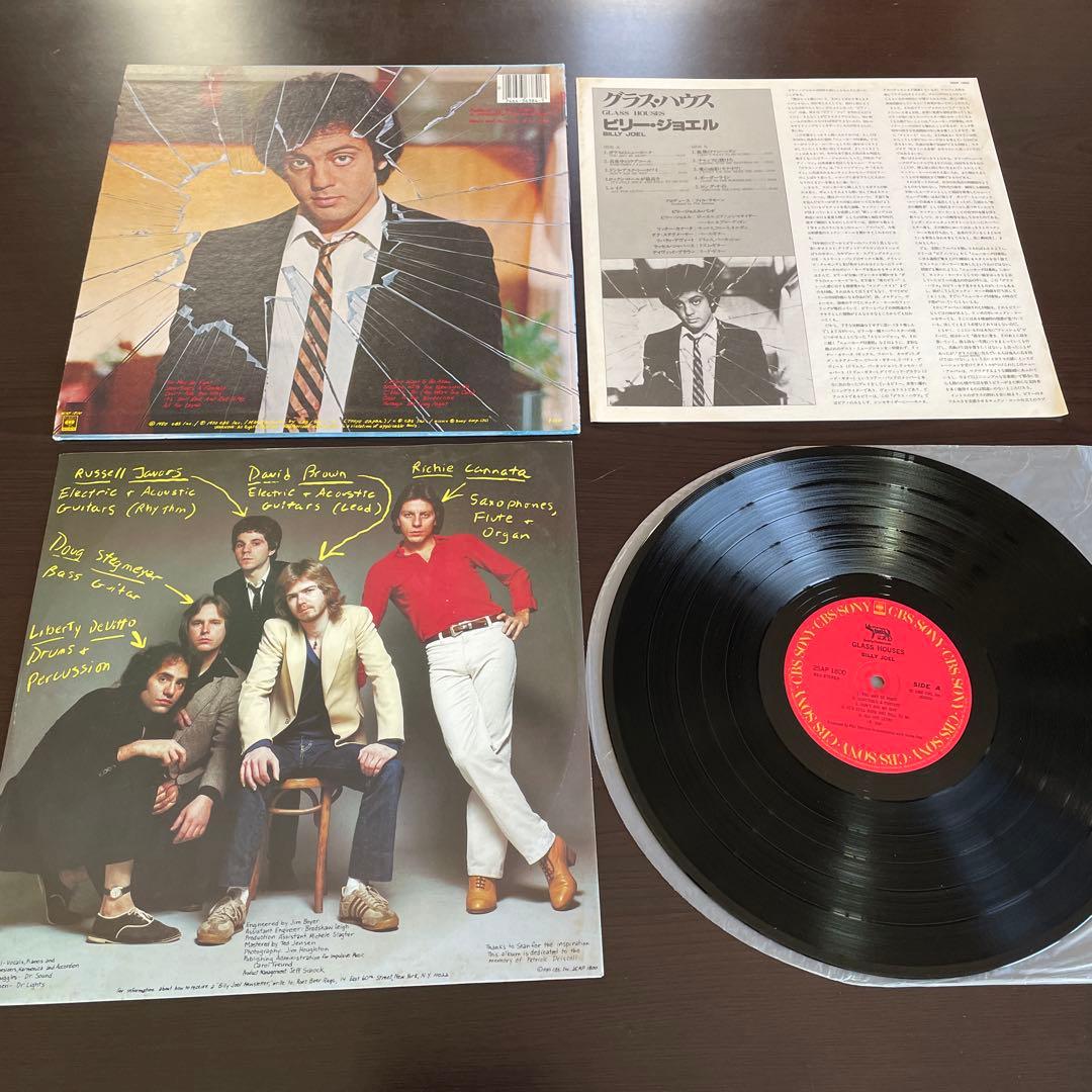 ビリージョエル レコード 名盤セット52nd ストレンジャー グラス ベスト
