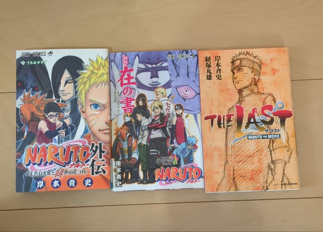 NARUTO 全72巻＋外伝＋秘伝＋ザ・ラスト セット