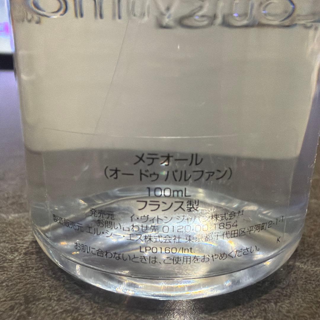 LOUIS VUITTON MÉTÉORE オードパルファン 100mL
