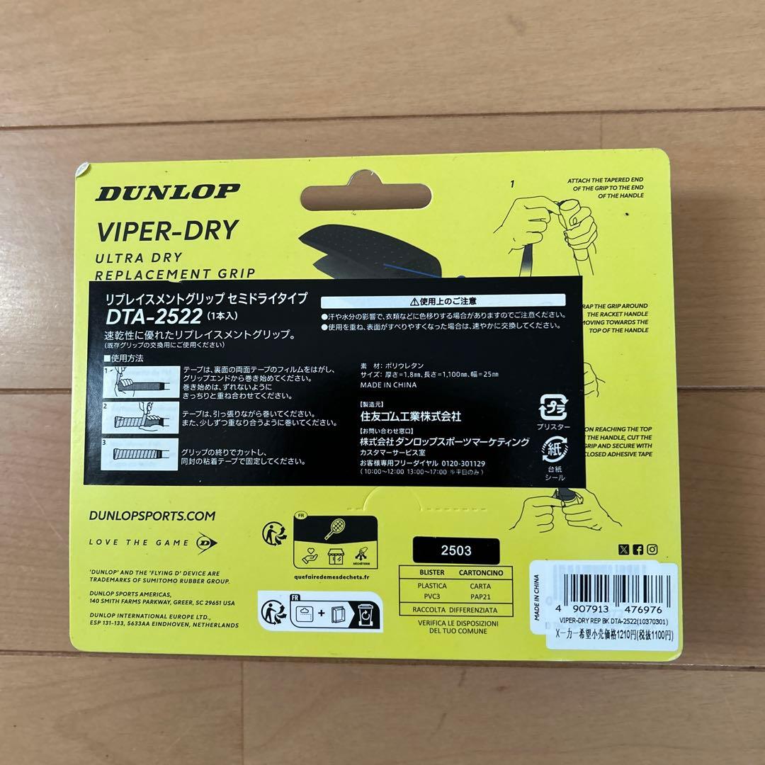 DUNLOP CX400ツアー　2024 G2