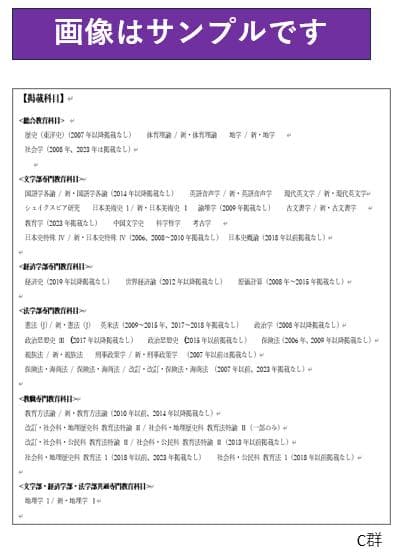 【G7】慶応通信 科目試験 過去問 A～F群セット2006～2023年 15年分