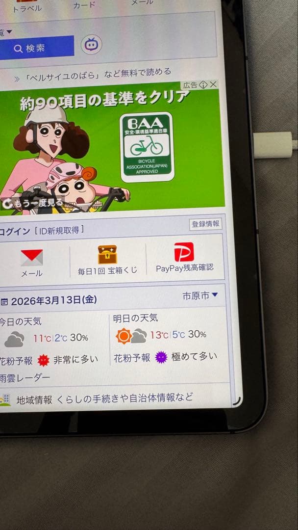【美品】iPad Pro12.9第5世代セルラー+ApplePenci