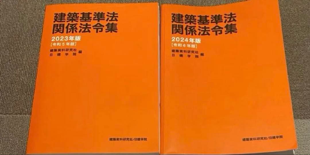【最大値下げ　処分予定】学科テキスト問題集　二級建築士　2級建築士日建学院