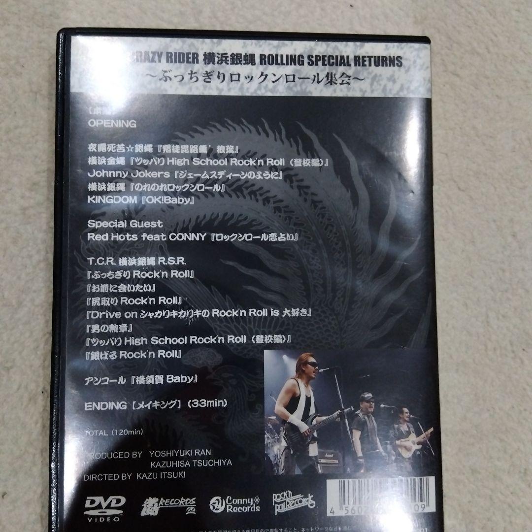 横浜銀蝿 GINBAE FESTIVAL DVD 嵐さんサイン入り
