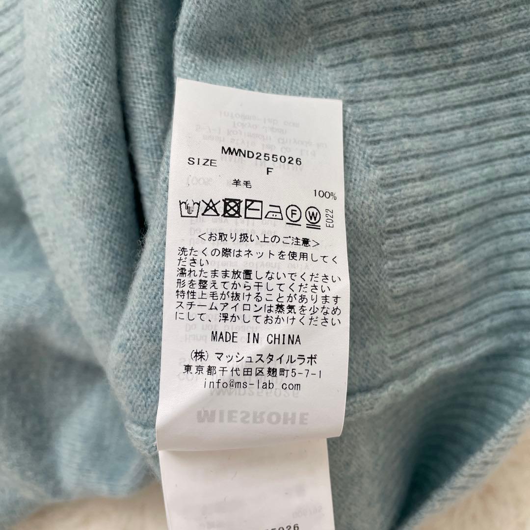 miesrohe ウール２ＷＡＹカシュクールニットカーデ　ライトブルー