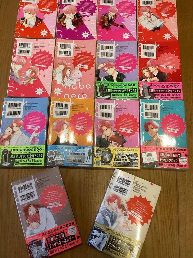 ピンクとハバネロ 1〜14巻全巻　完結
