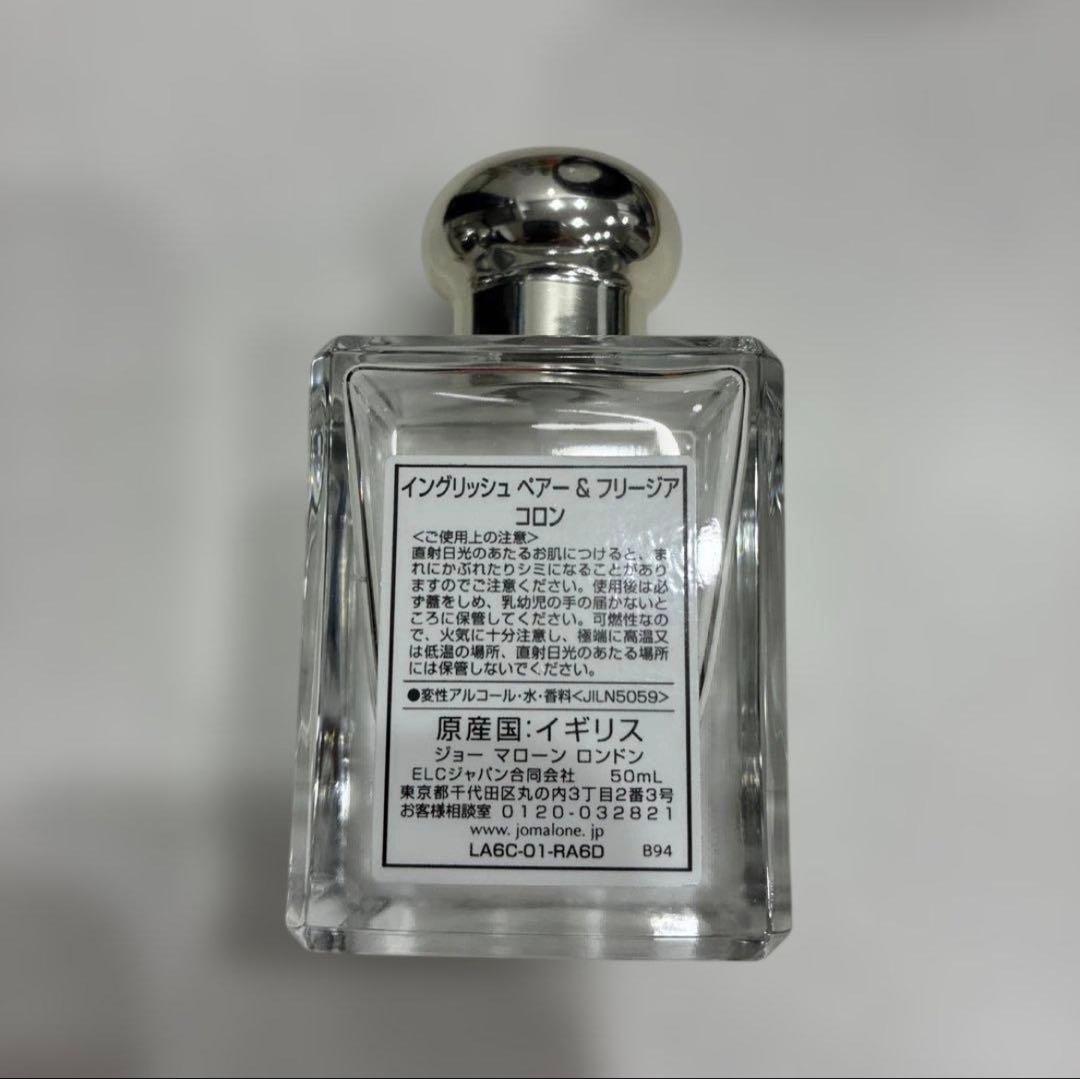 ジョーマローン　イングリッシュペアー＆フリージアコロン　50ml
