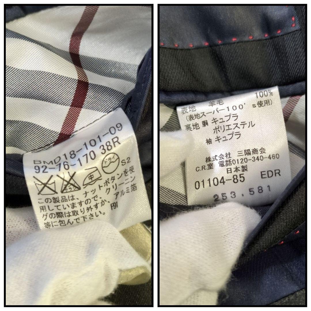 BURBERRY BLACKLABEL スーツ セットアップ 170 ストライプ