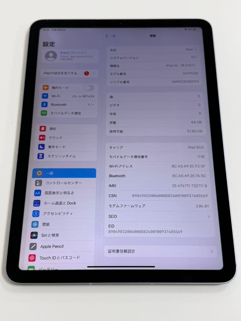 iPad Air 第4世代 64GB ブルー