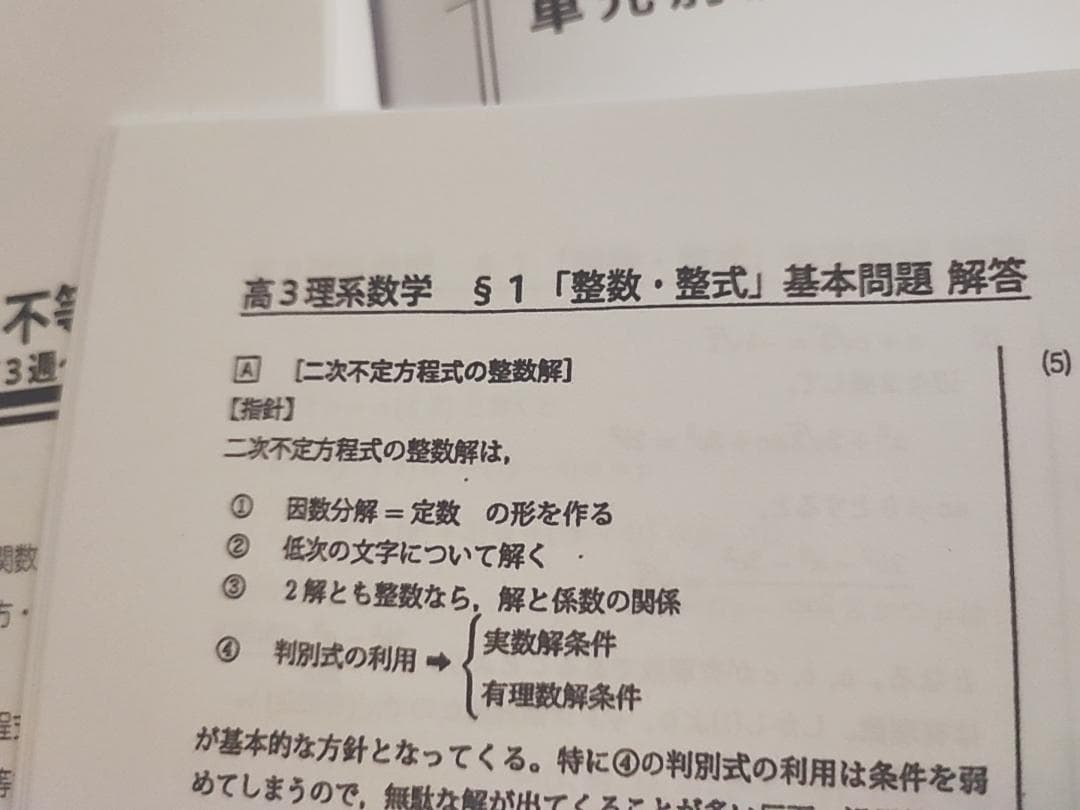 鉄緑会の最新版鶴田先生の高3理系数学単元別演習フルセット　駿台　河合塾　東進Z会