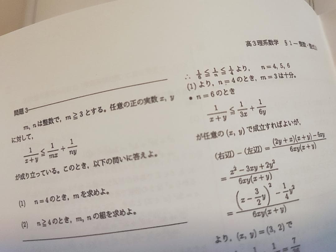 鉄緑会の最新版鶴田先生の高3理系数学単元別演習フルセット　駿台　河合塾　東進Z会