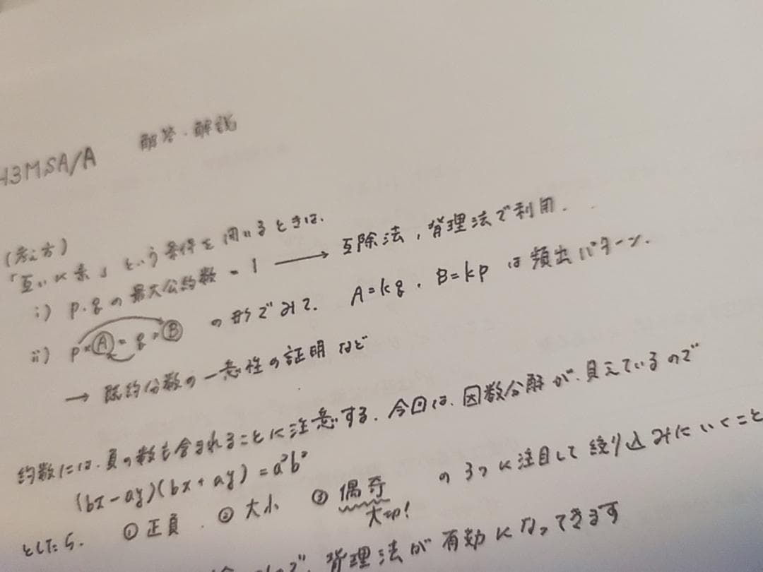 鉄緑会の最新版鶴田先生の高3理系数学単元別演習フルセット　駿台　河合塾　東進Z会