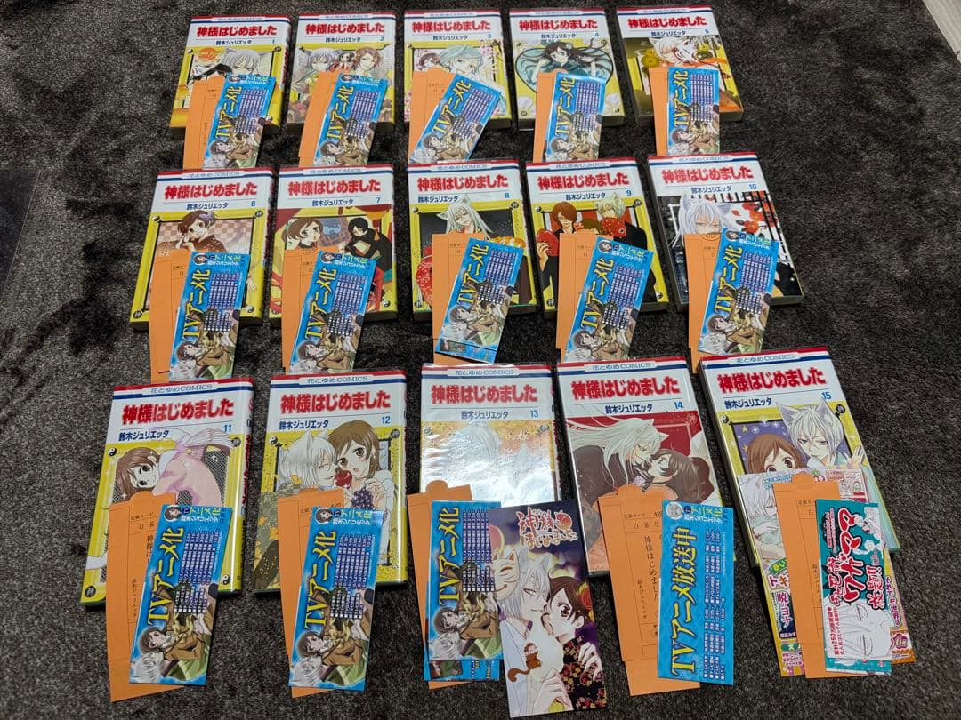 【全巻完結】神様はじめました　1〜25巻　鈴木ジュリエッタ