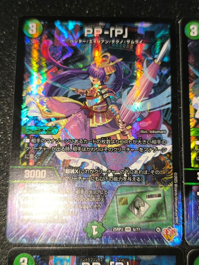 PP-「P」 4枚セット