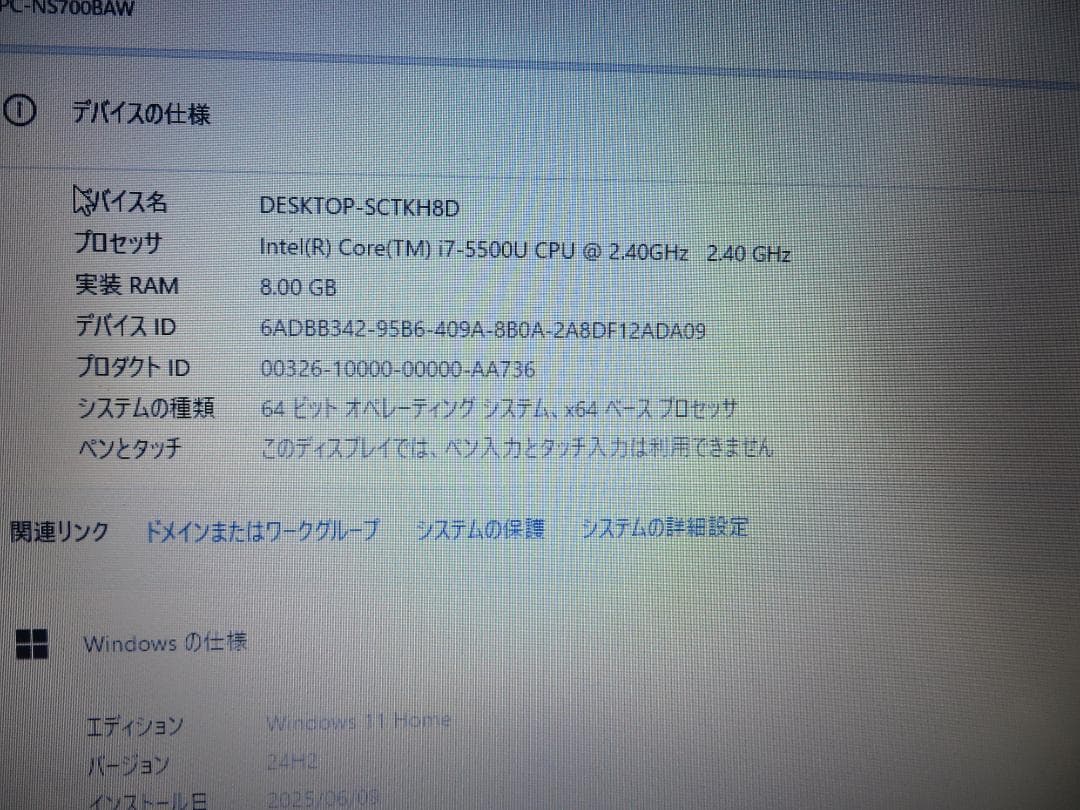 NEC LAVIE 15.6インチ ノートPC