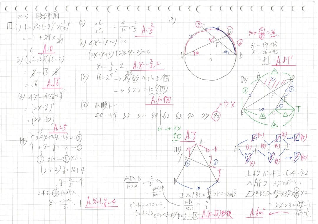 塾講師オリジナル数学解説 全問動画付 駿台甲府 2021-25 高校入試 過去問